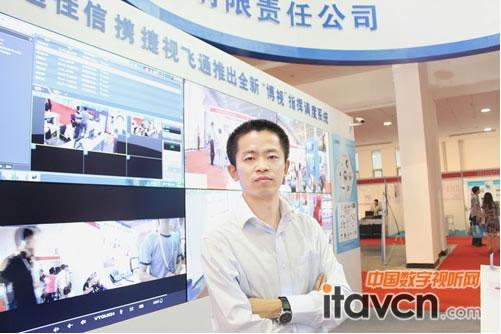 中国数字视听网：走融合之路，拓宽视频会议市场——访捷视飞通市场总监孙名晗
