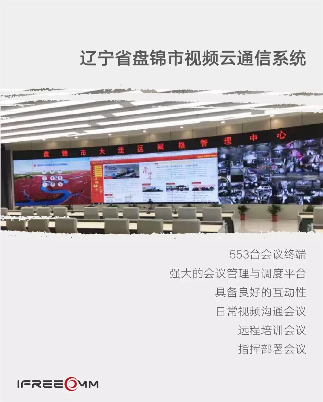 两会看点 | 透过今年“两会”的关键词，也能看到“捷视飞通”的身影