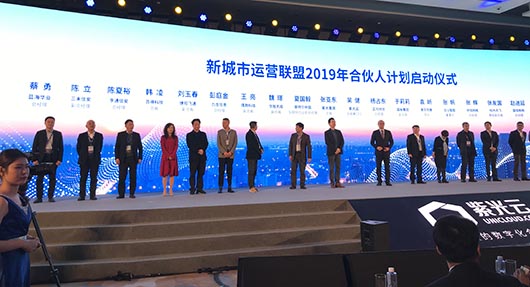聚焦云上中国生态圈，捷视飞通携手紫光云等共建「新城市运营联盟」