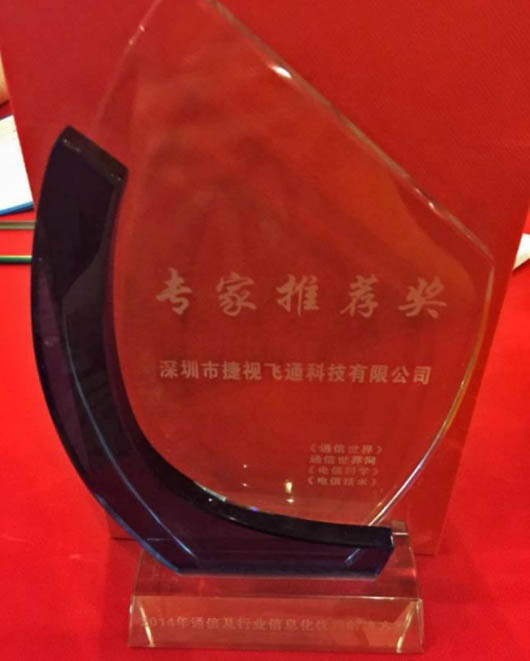 捷视飞通公安扁平化综合视频指挥系统解决方案