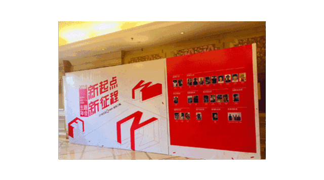 【年会回顾】十年之际，新的征程，我们满怀信心地再出发