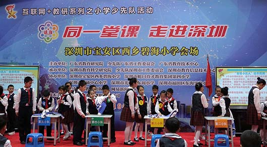 ?共享优质教学资源，捷视飞通助力广东省级“同一堂课”网络教研活动走进深圳
