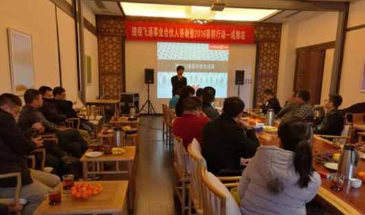 欢聚一堂，谋定天府——捷视飞通事业合伙人答谢暨2016春耕行动成都站圆满成功