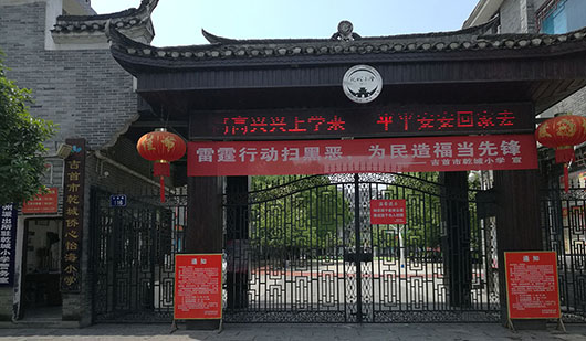 用AI守护成长，捷视飞通助力吉首乾城小学织密校园安全网