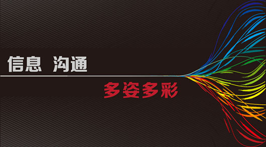捷视飞通：以融合、创新引领视频通信体验前行的脚步