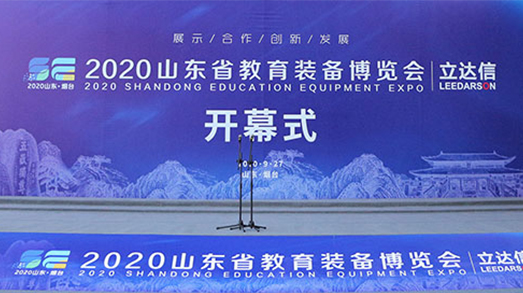 亮相山东省教育装备展，捷视飞通“三个课堂”解决方案助力教育均衡发展