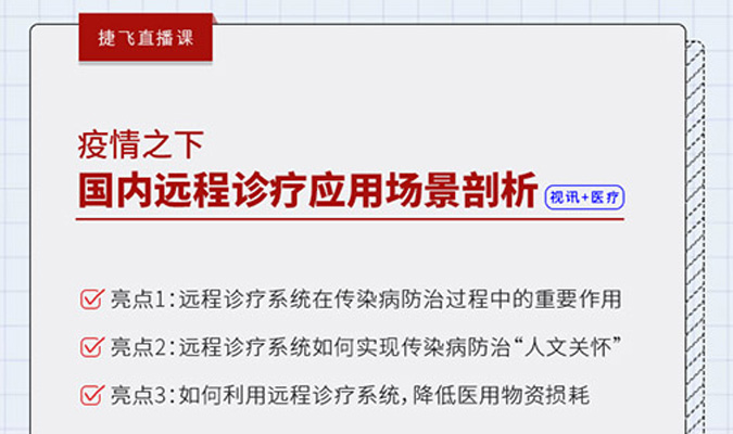 直播 | 了解视讯产业的“?！庇搿盎?，请收入这份直播排期List