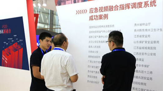 高效政务，视讯引擎——捷视飞通携iFOS亮相2019天翼智能生态博览会