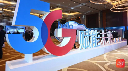 贵州电信携手捷视飞通，共同展示5G+云会议新模式