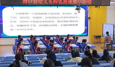 捷视飞通“名校网络课堂”：以点带面，扩大优质教育资源共享