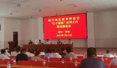 助力新疆“三个课堂”建设，捷视飞通在喀什地区秀实力.png