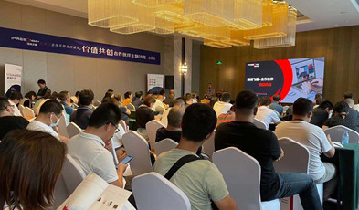 价值共创，捷视飞通为山西省合作伙伴赋能