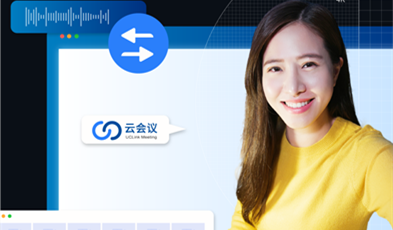捷视飞通UCLink：既安全、又便捷的云会议系统
