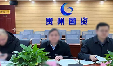 着眼数据和业务的深度融合，捷视飞通为贵州省国资委打造高效监管平台
