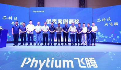 参加飞腾广州生态大会，捷视飞通再次入选官方解决方案合集