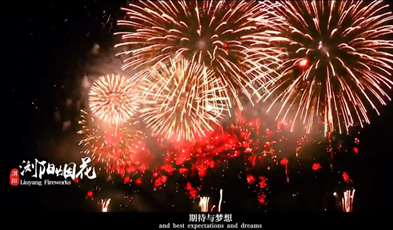 守护烟花之乡，捷视飞通为湖南浏阳市打造三级可视化监管系统