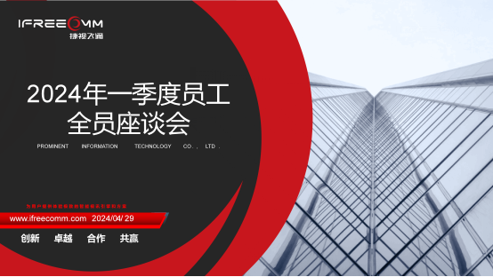 锚定目标、砥砺前行！