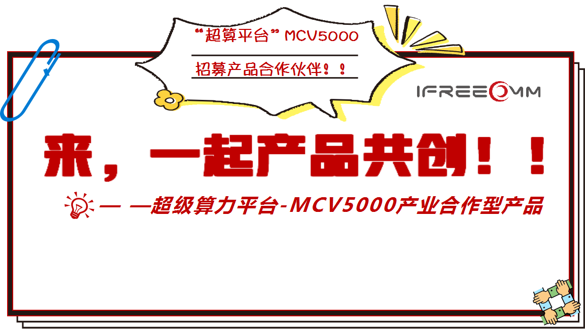 来，一起产品共创??！