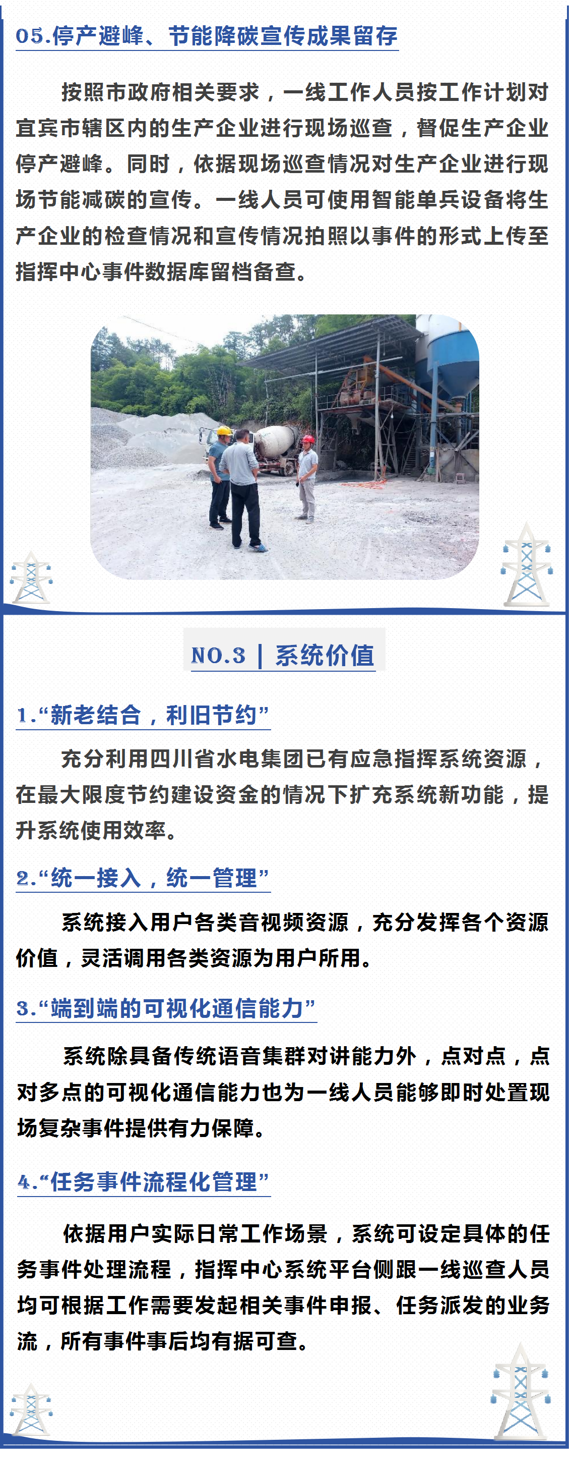 捷视飞通