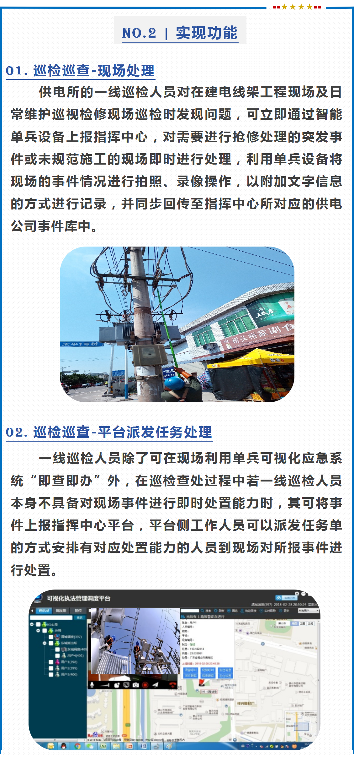 捷视飞通