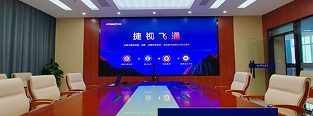 捷视飞通智慧教育
